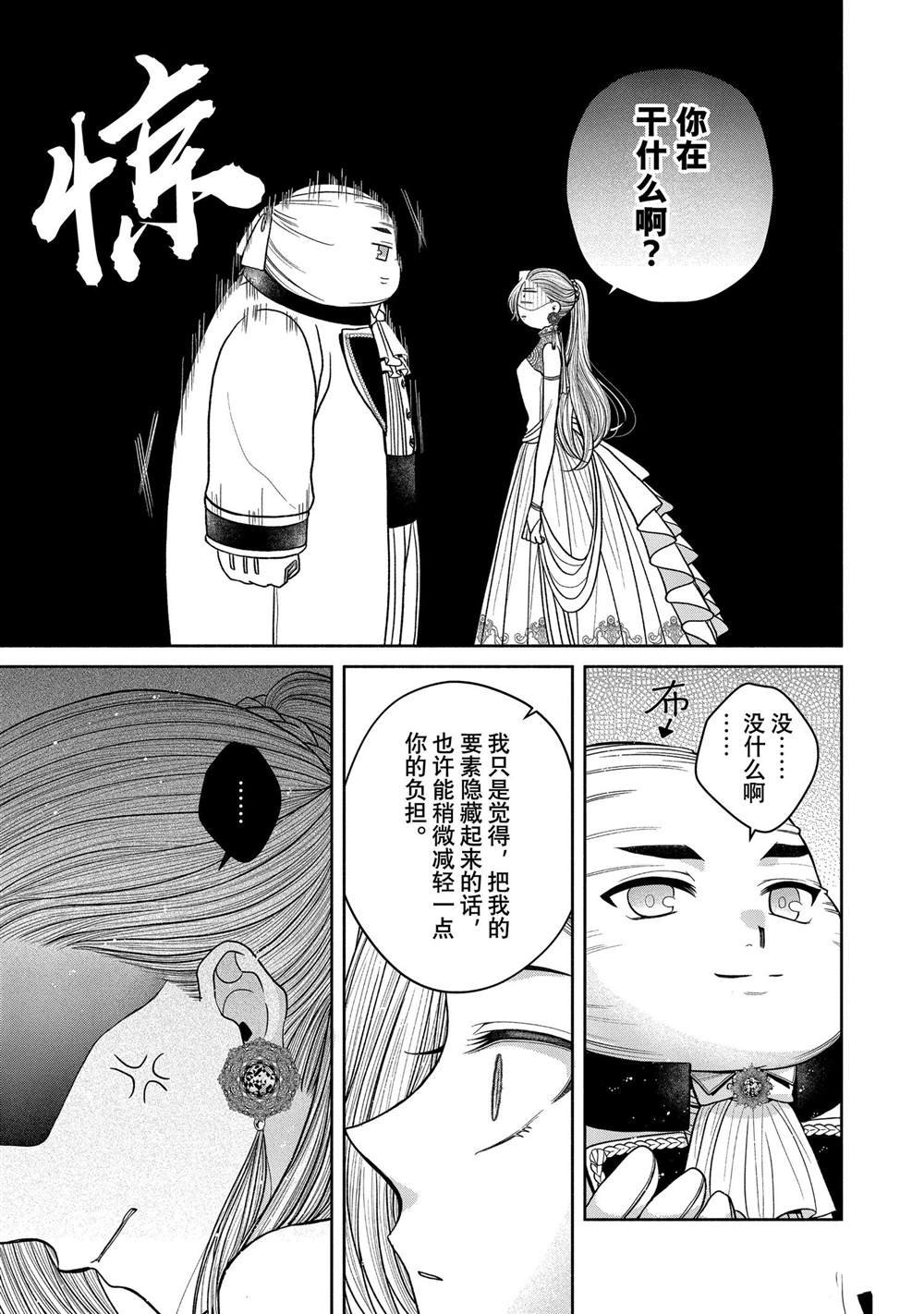 第11.6话