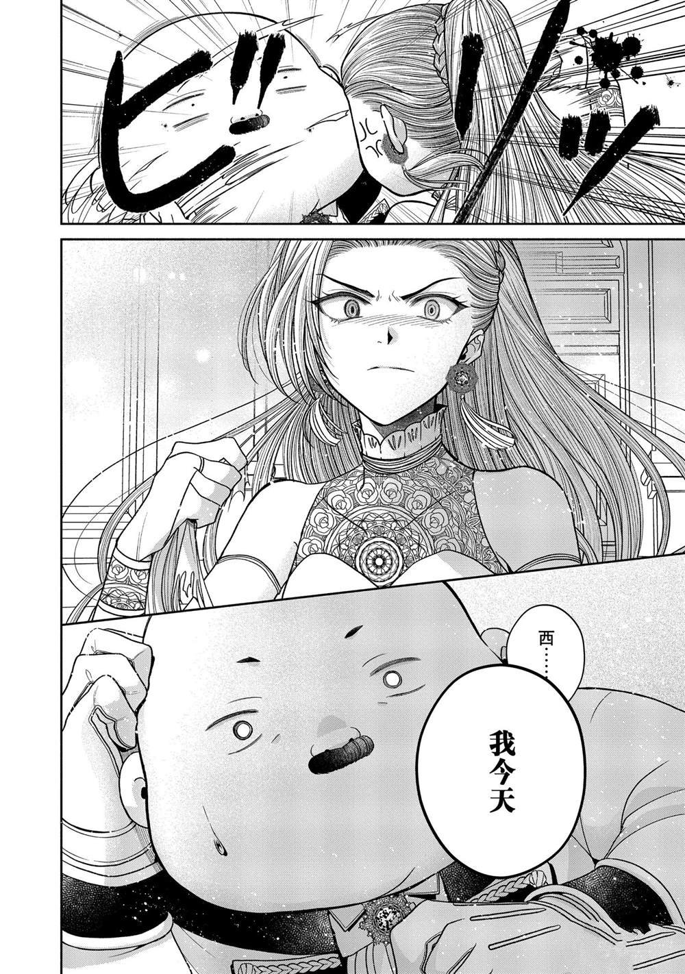 第11.6话