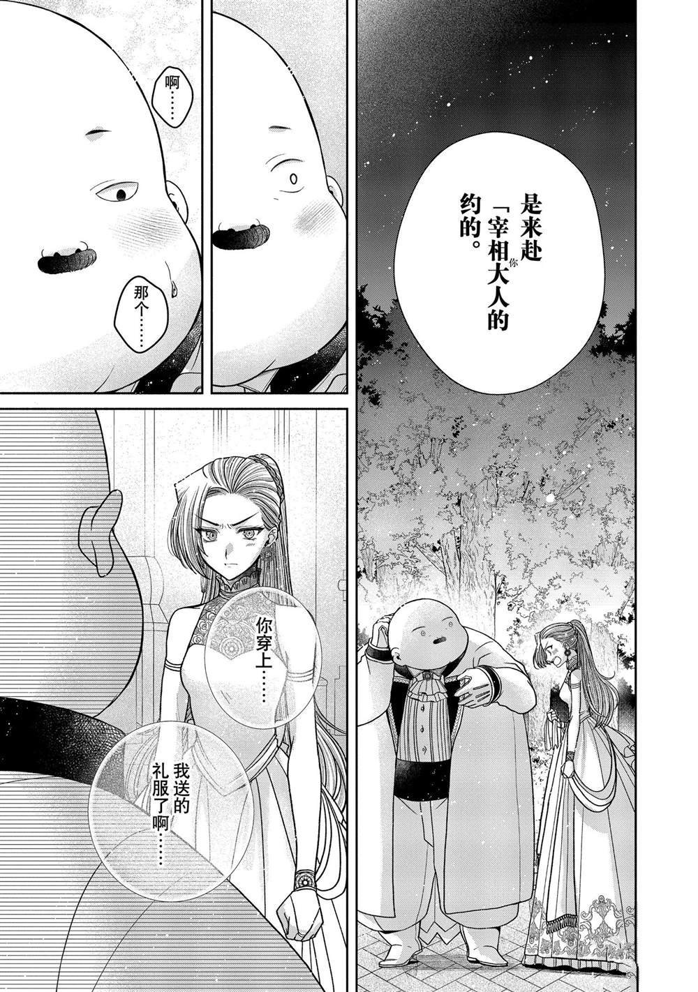 第11.6话