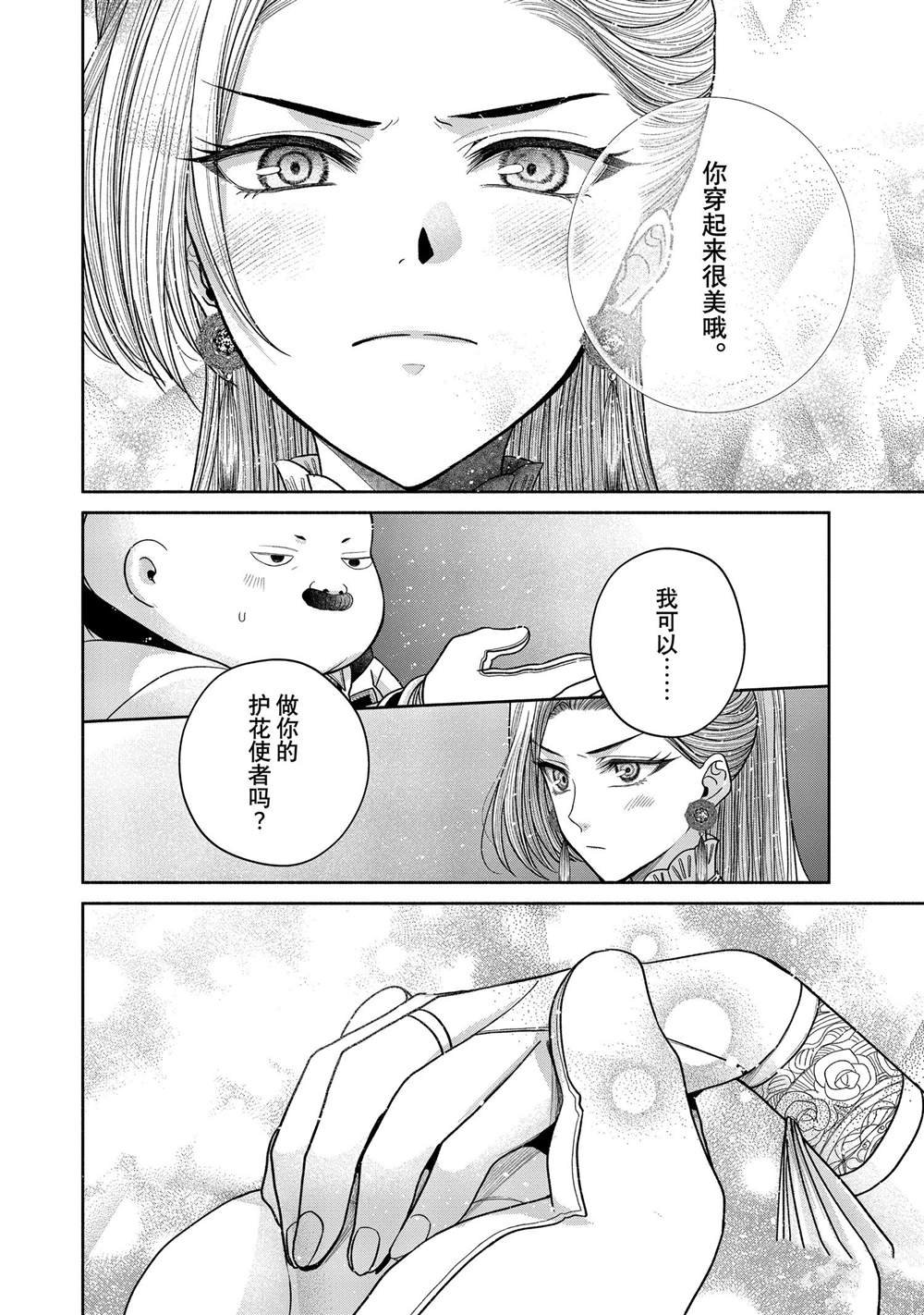 第11.6话