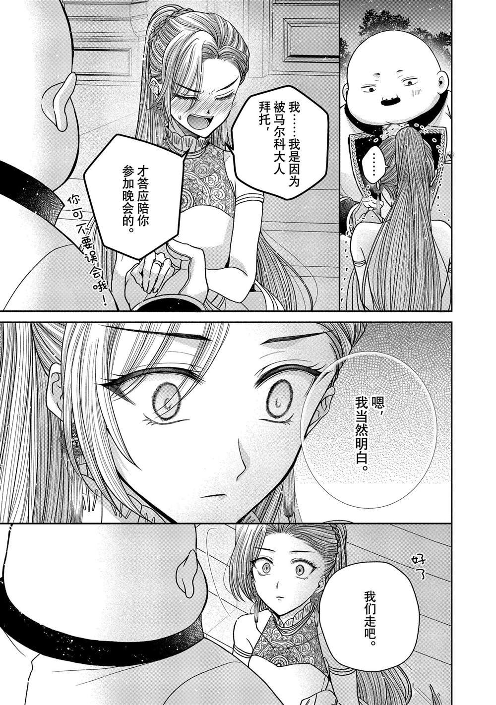 第11.6话
