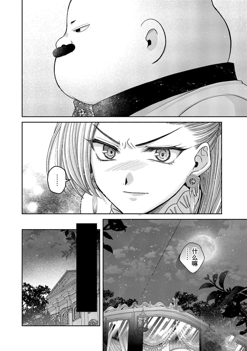 第11.6话