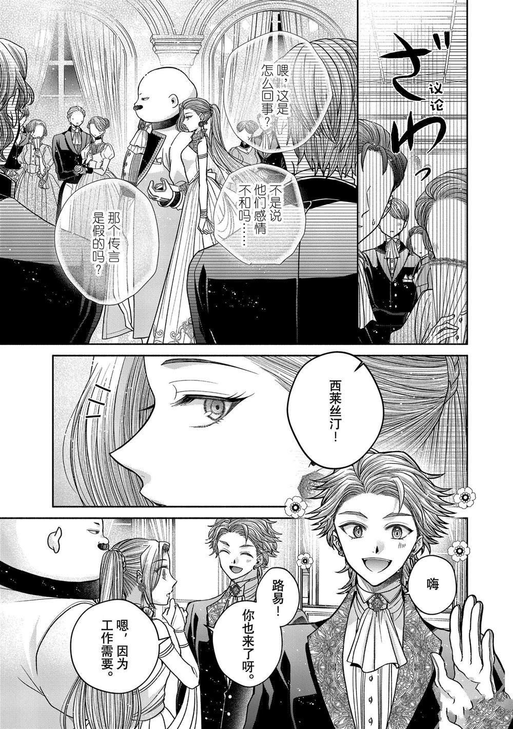 第11.6话