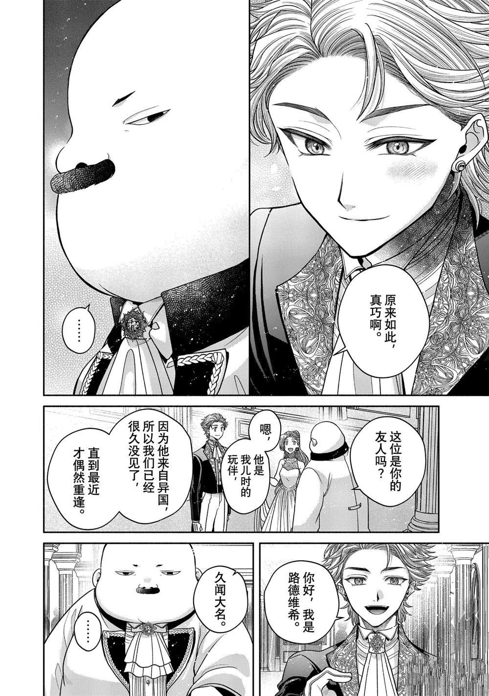 第11.6话