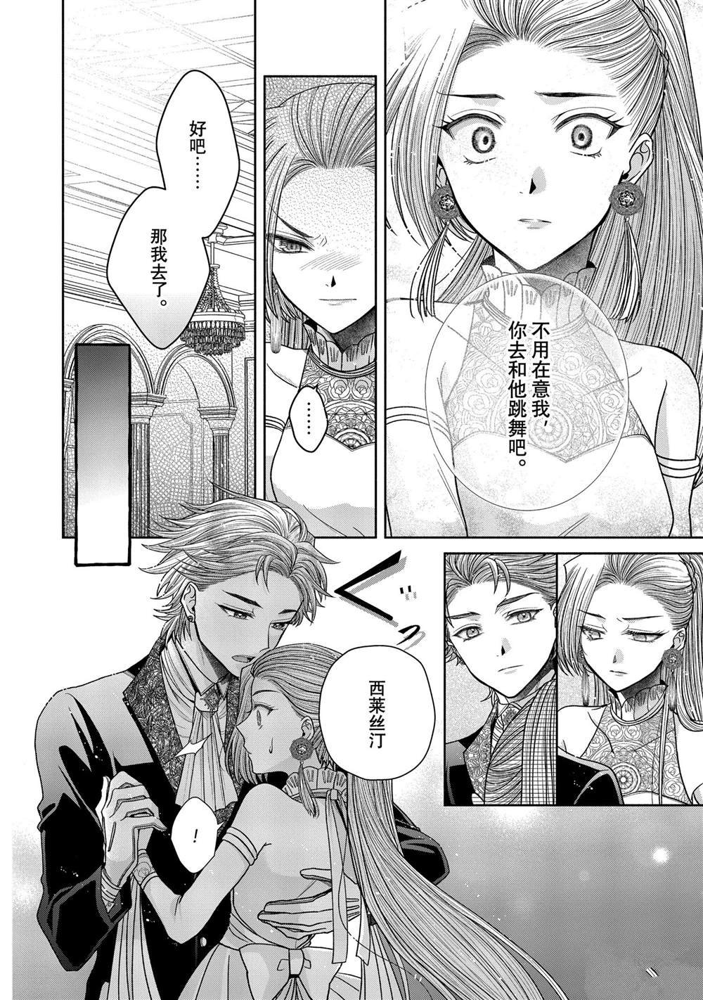 第11.6话