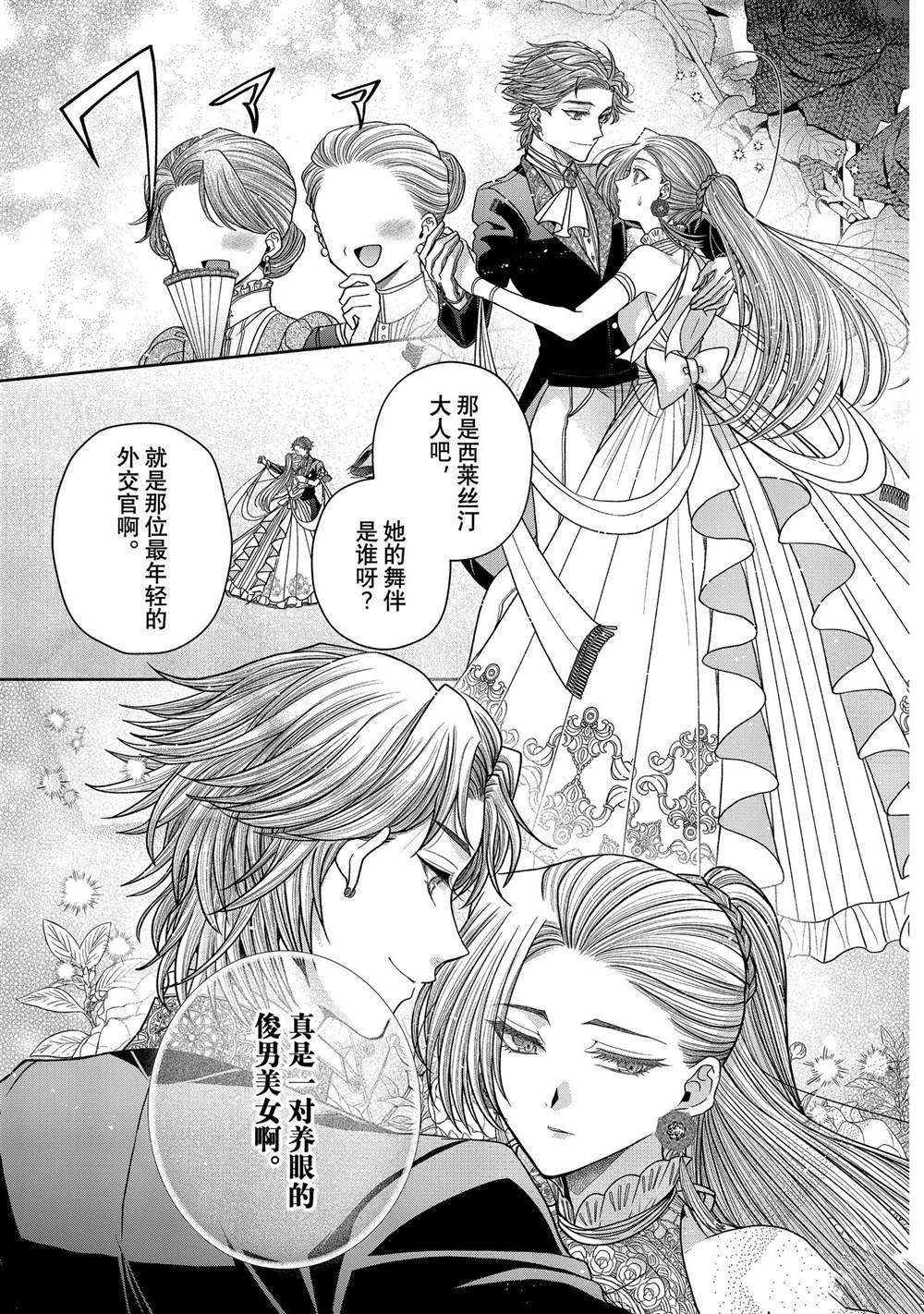 第11.6话