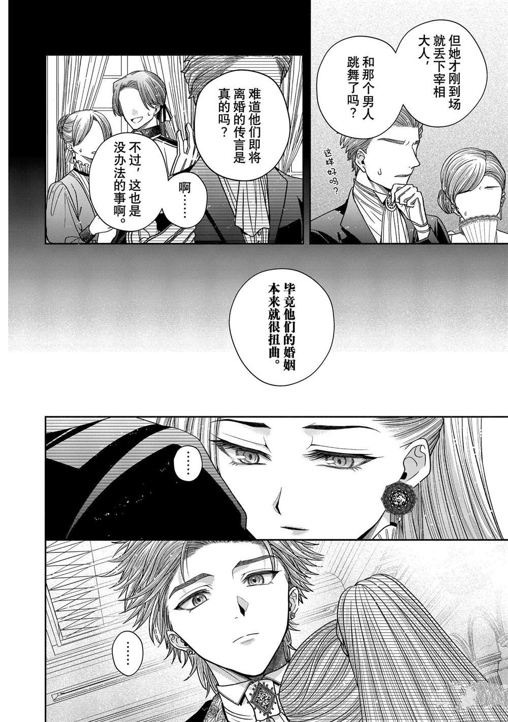 第11.6话