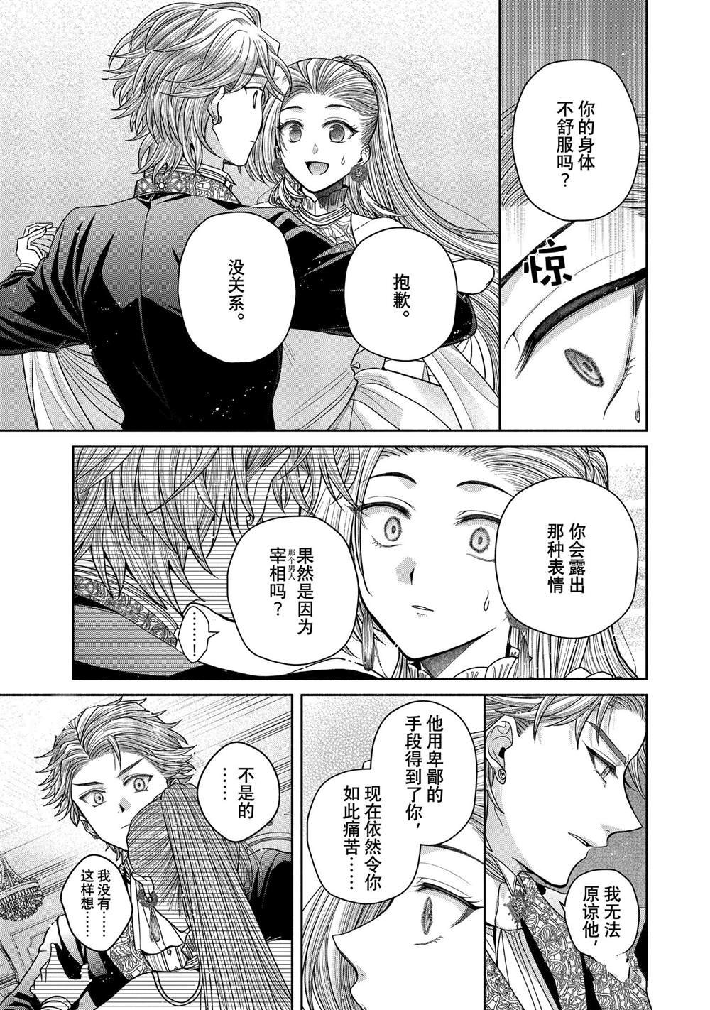 第11.6话