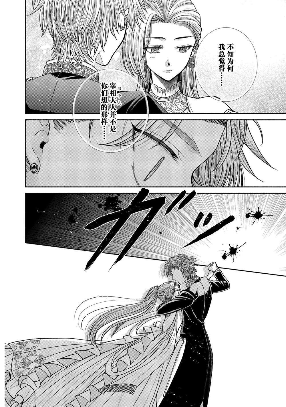 第11.6话