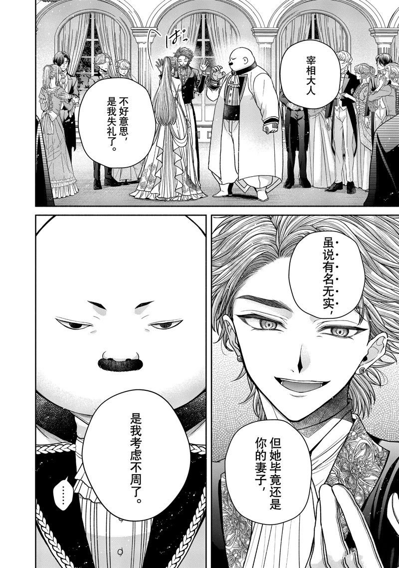 第11.7话