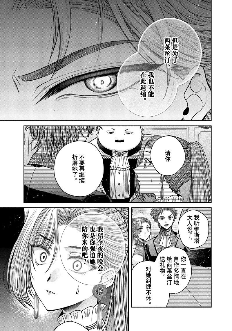第11.7话
