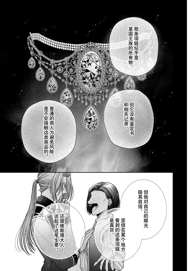 第11.7话