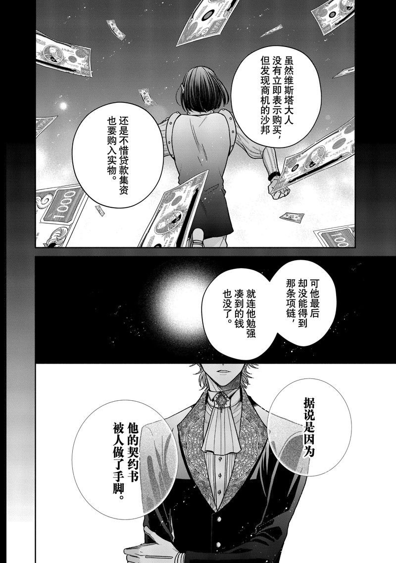第11.7话