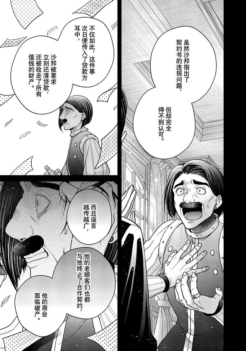 第11.7话