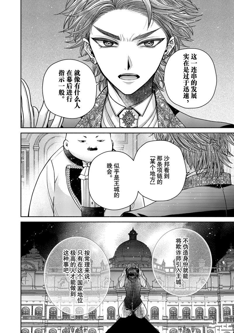 第11.7话