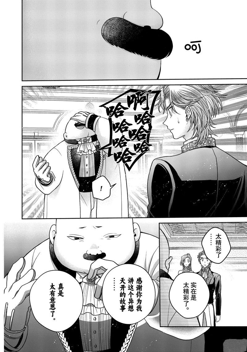 第11.7话