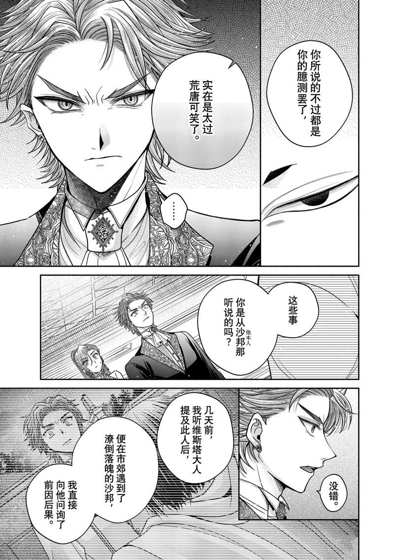 第11.7话