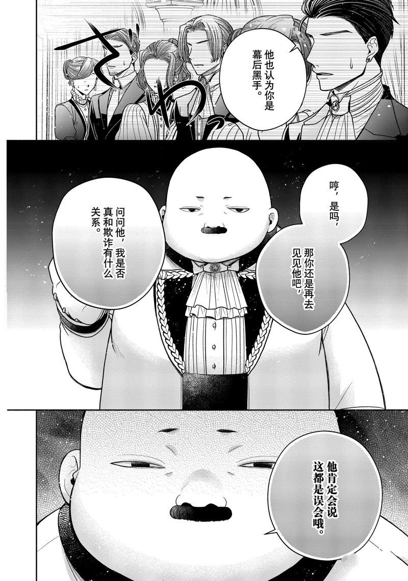 第11.7话