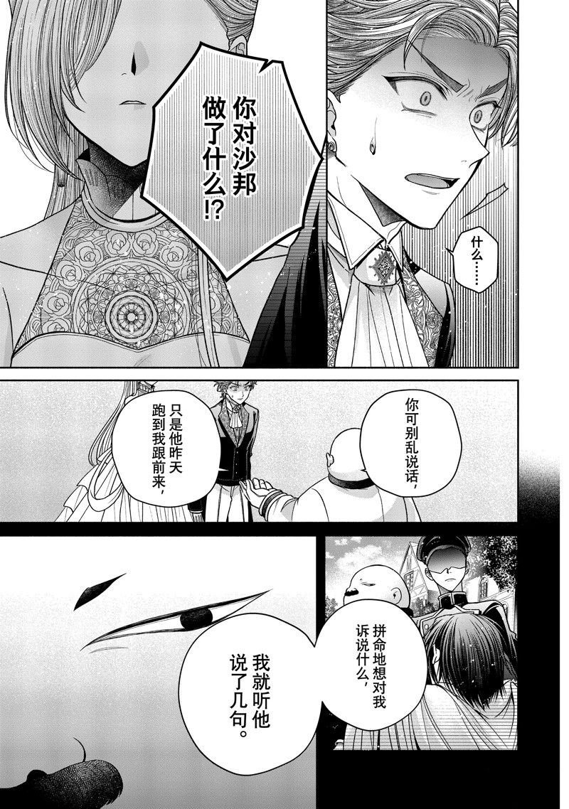 第11.7话