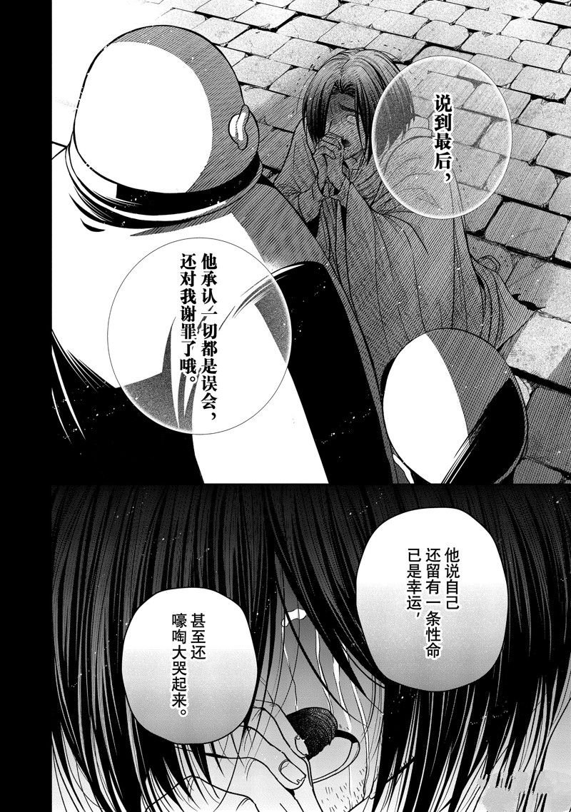 第11.7话