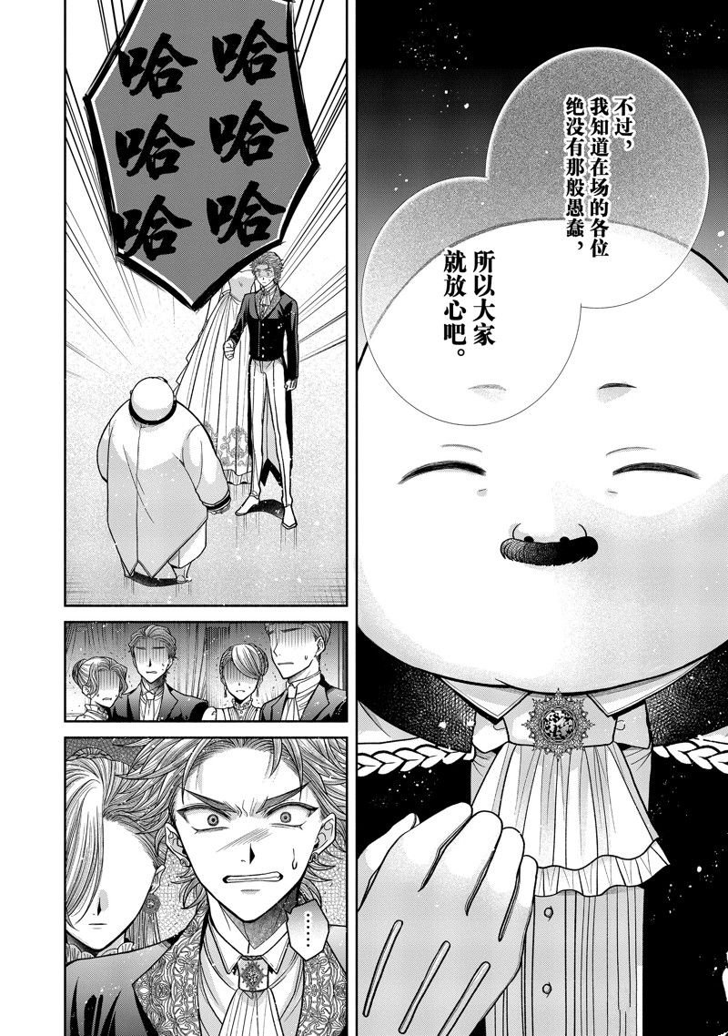 第11.7话