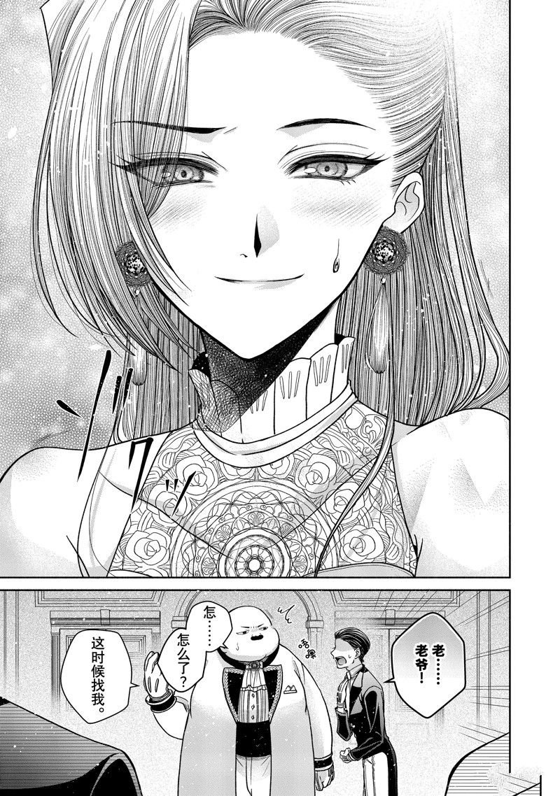 第11.7话