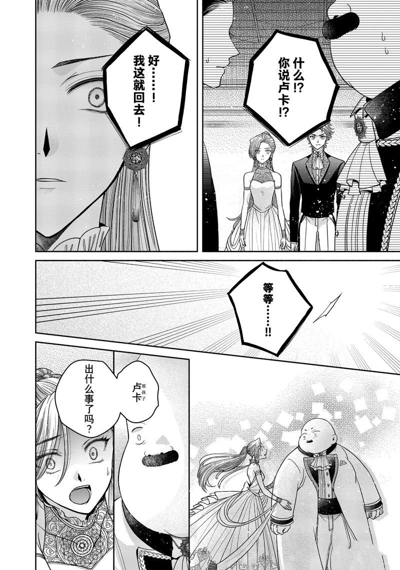 第11.7话