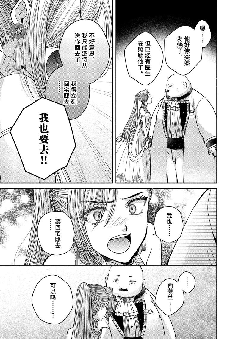 第11.7话