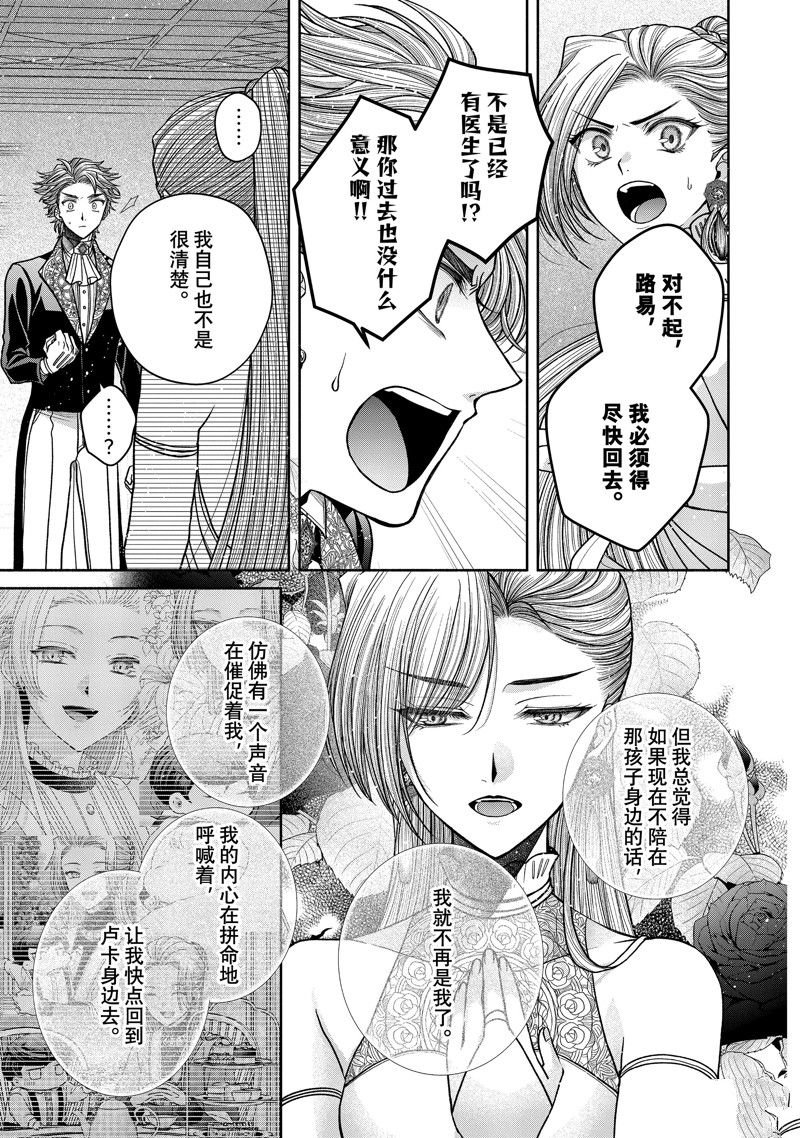 第11.7话