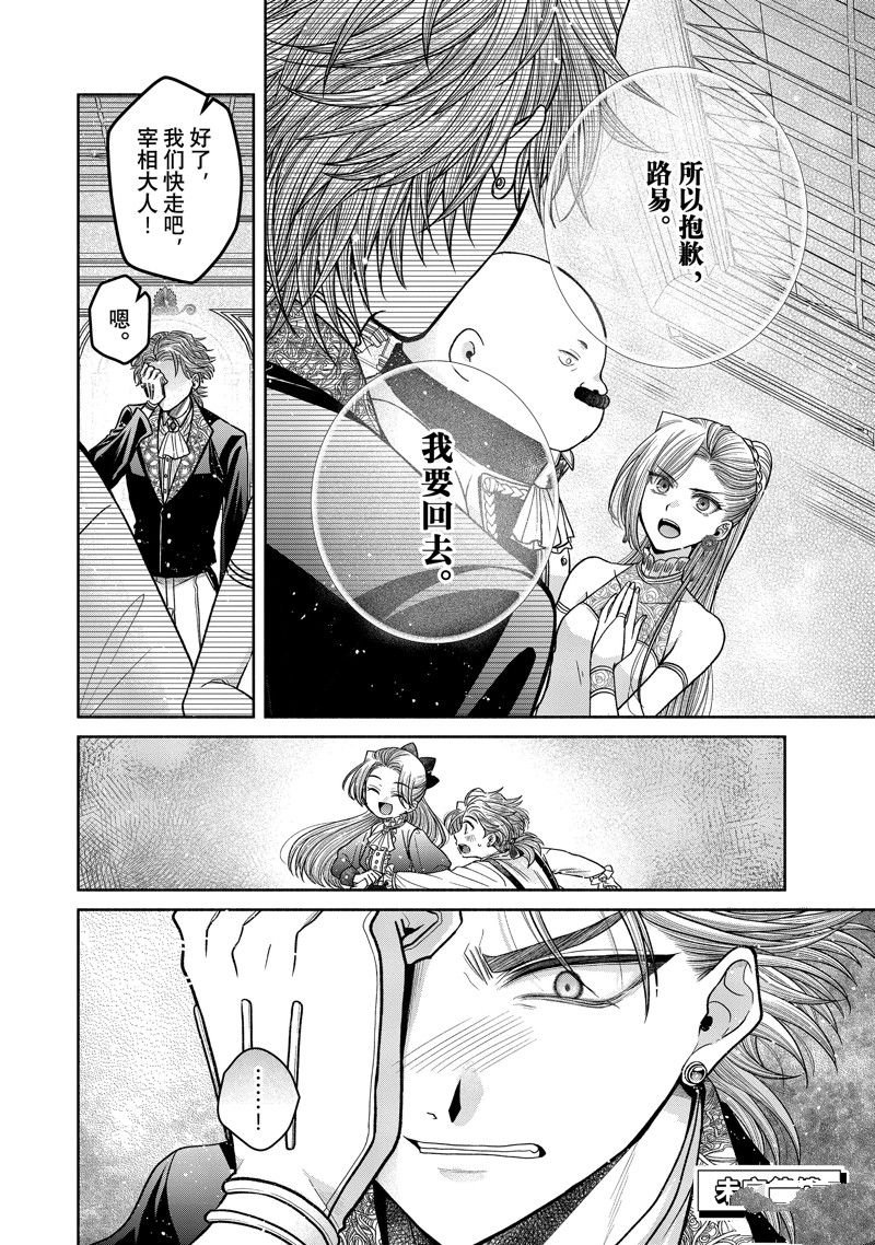 第11.7话