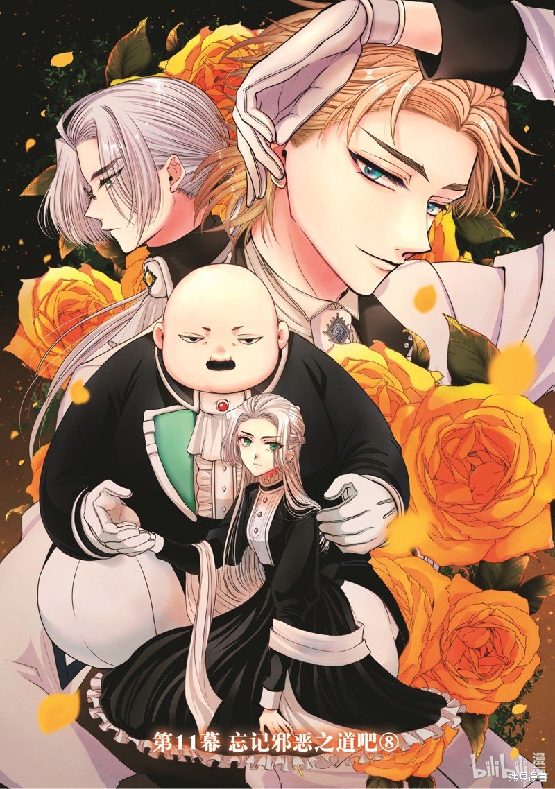 第11.8话