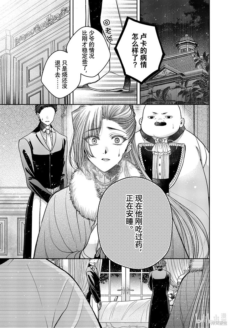第11.8话