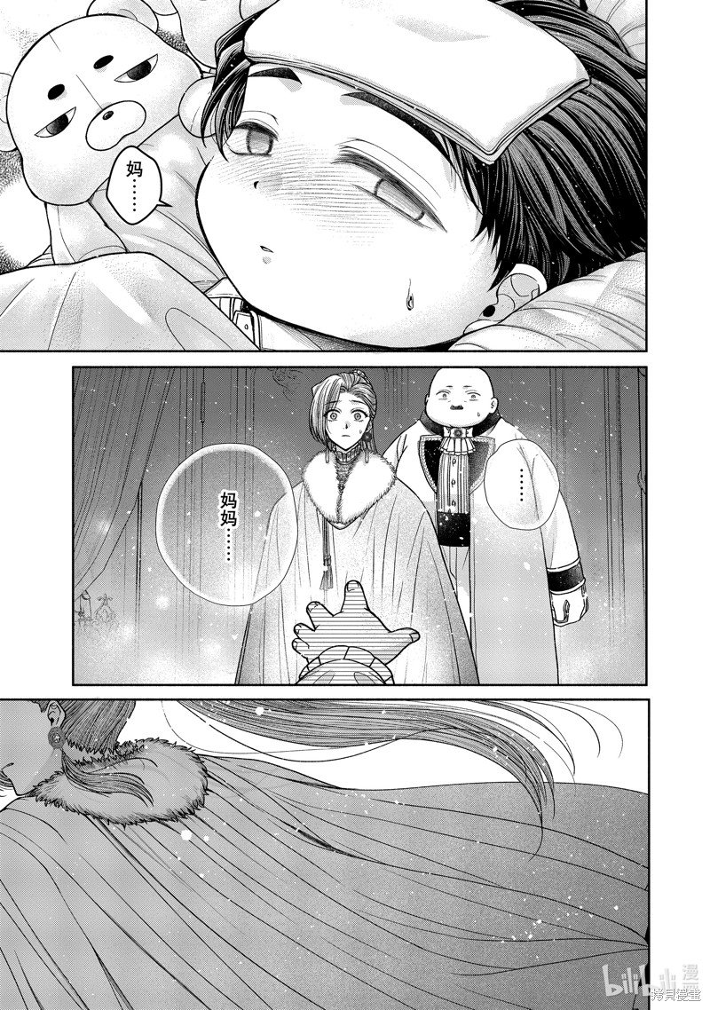 第11.8话