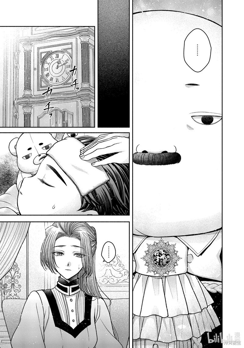 第11.8话
