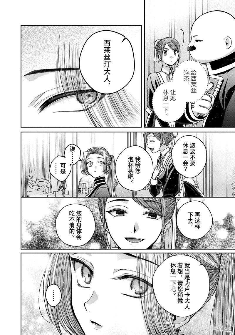 第11.8话