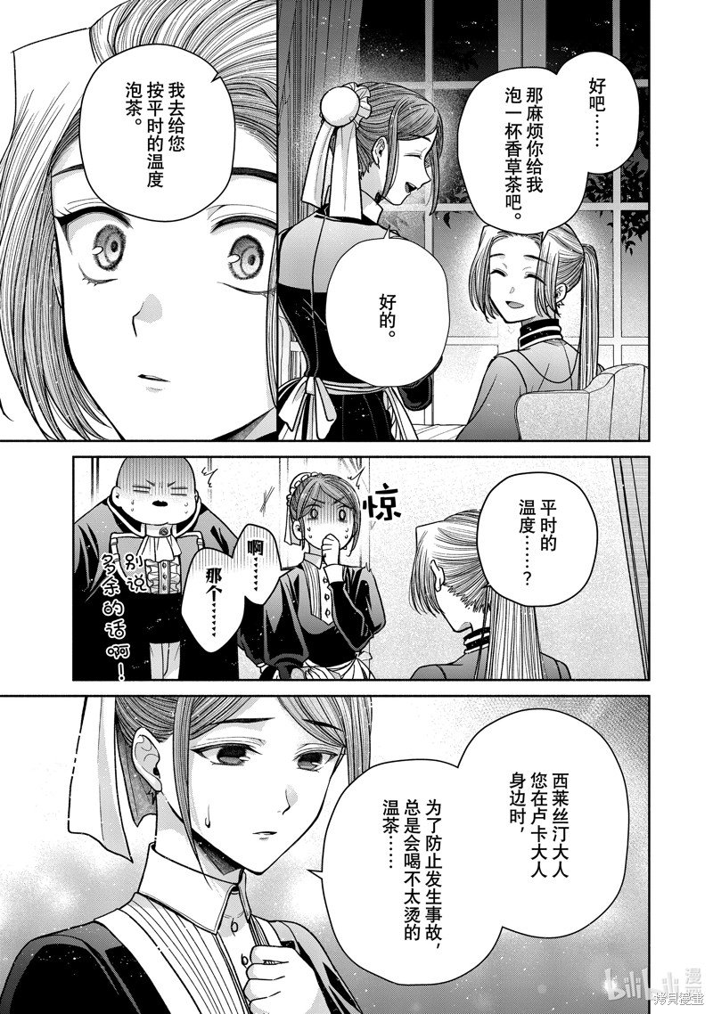 第11.8话