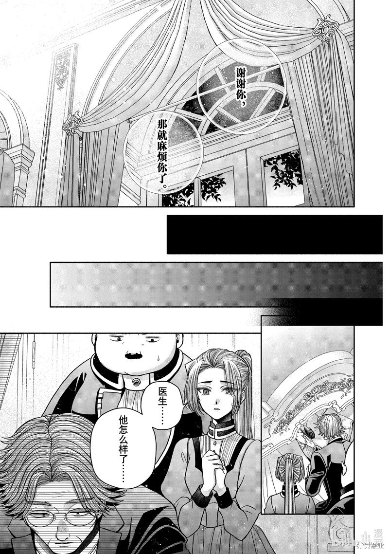 第11.8话