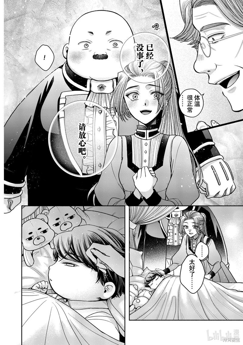 第11.8话