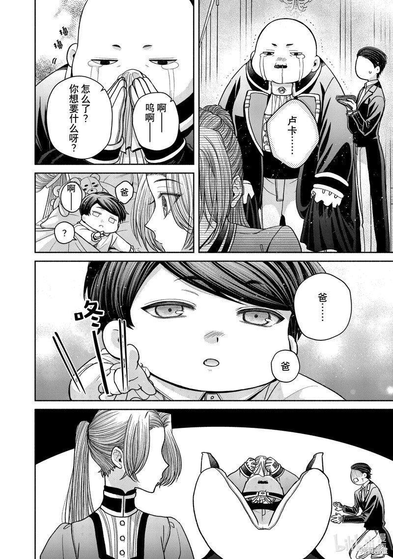 第11.8话