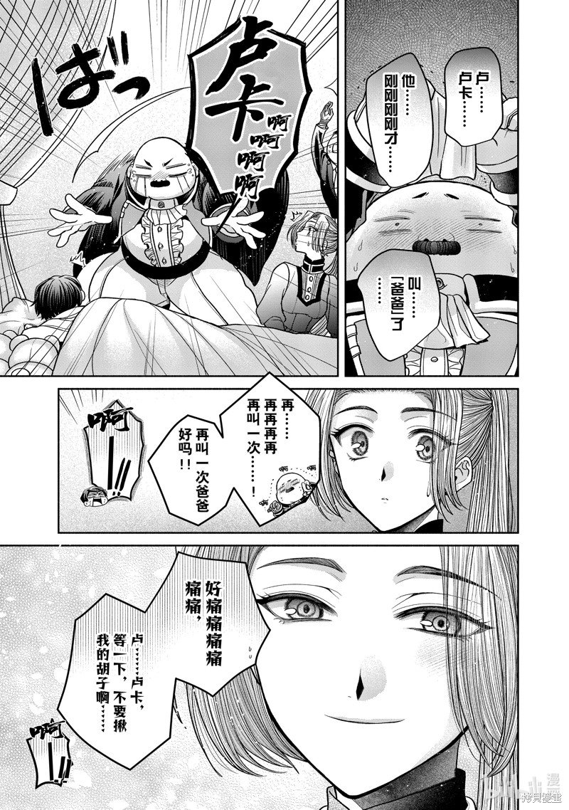 第11.8话