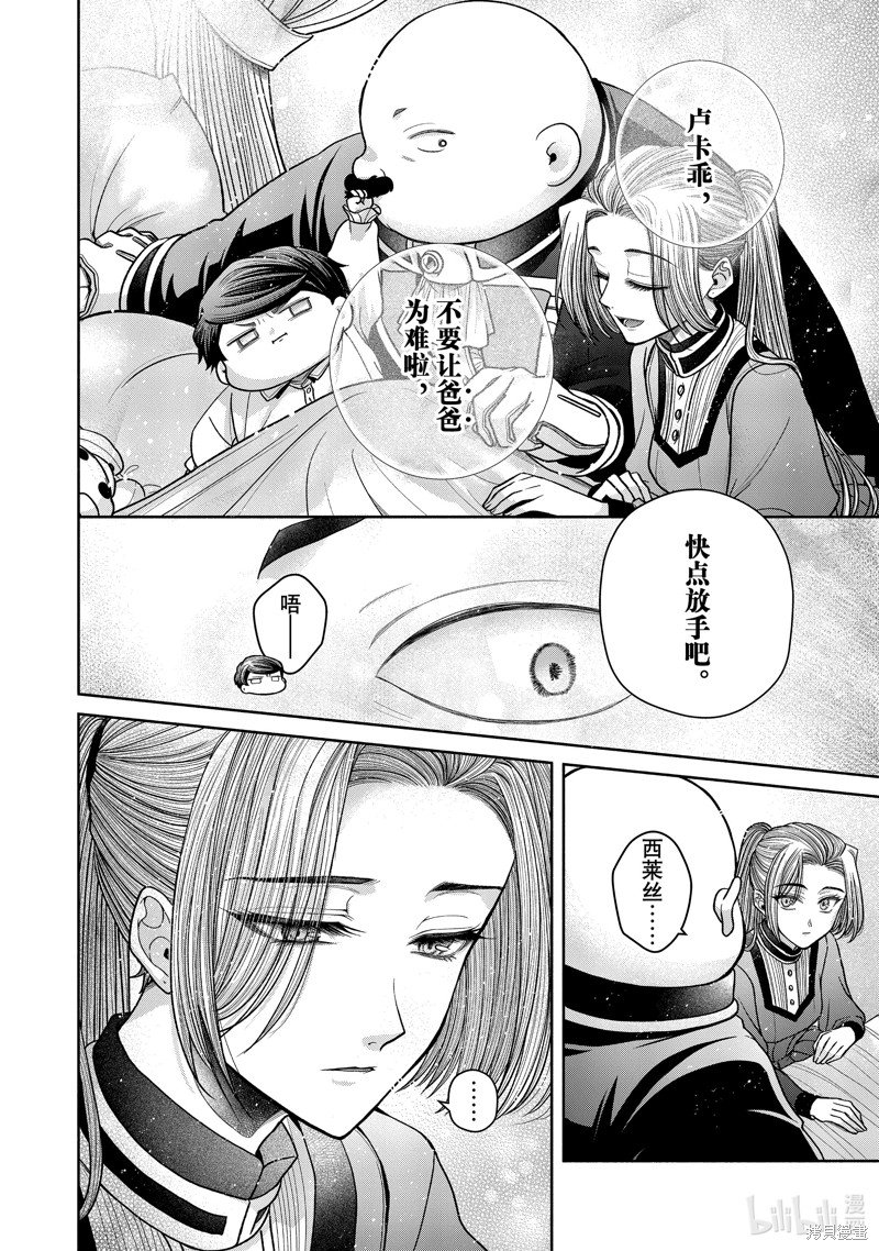 第11.8话