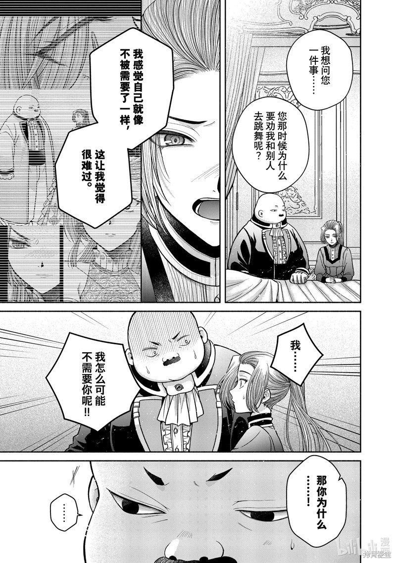 第11.8话