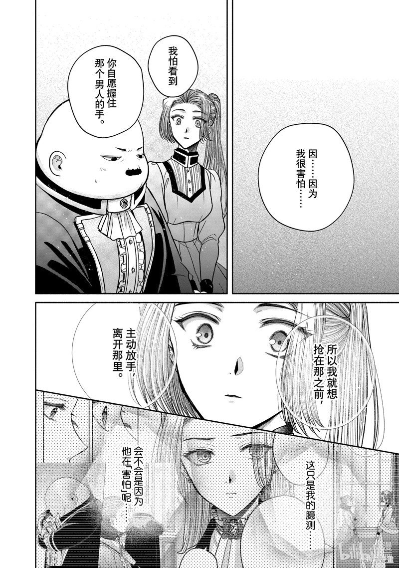 第11.8话