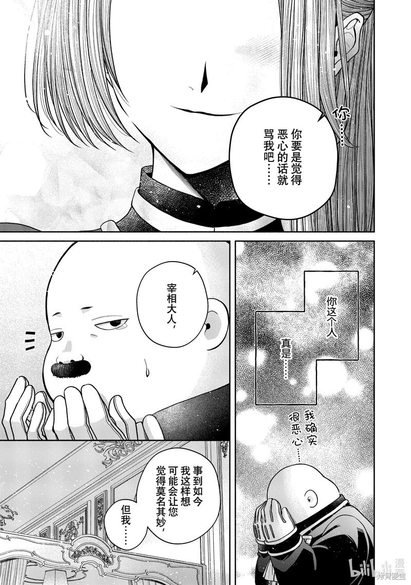第11.8话