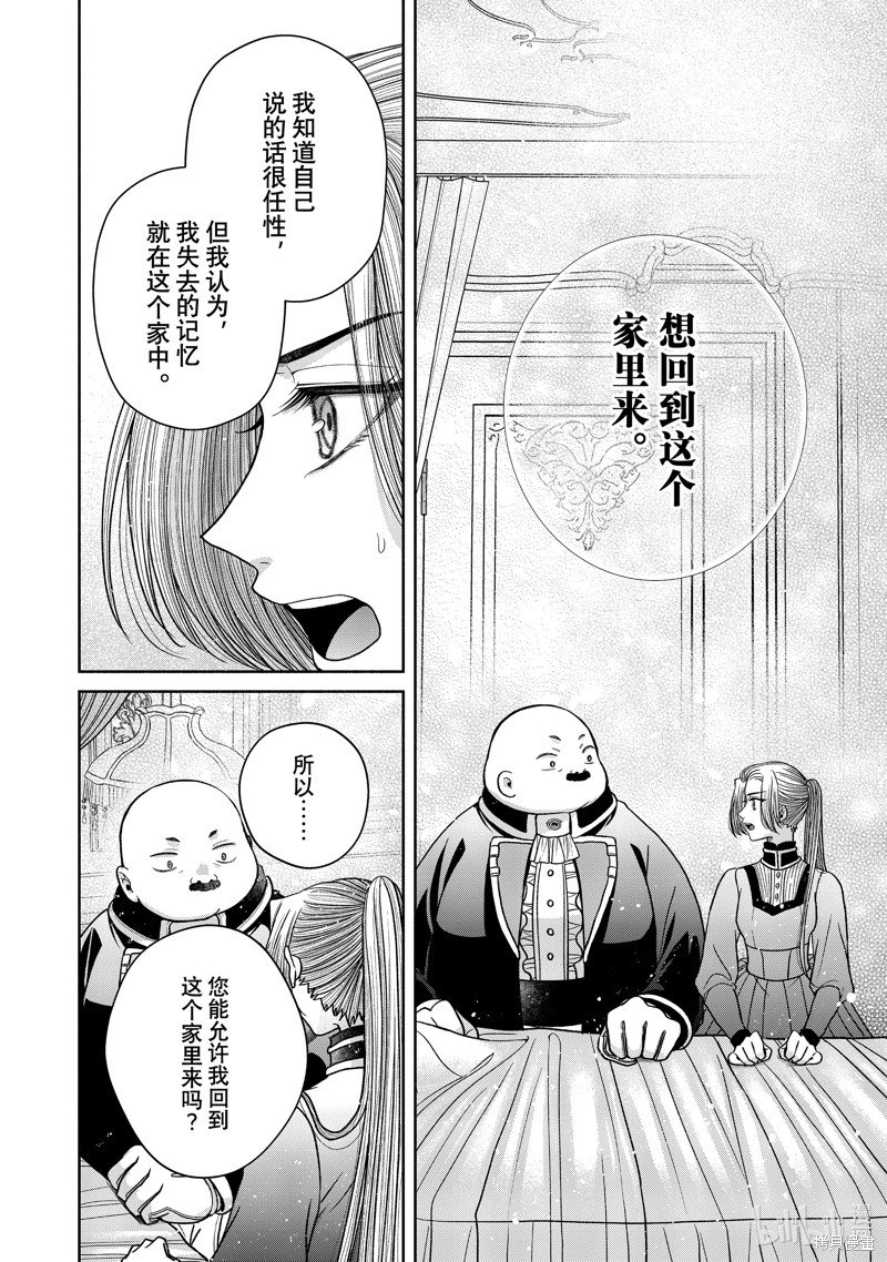 第11.8话