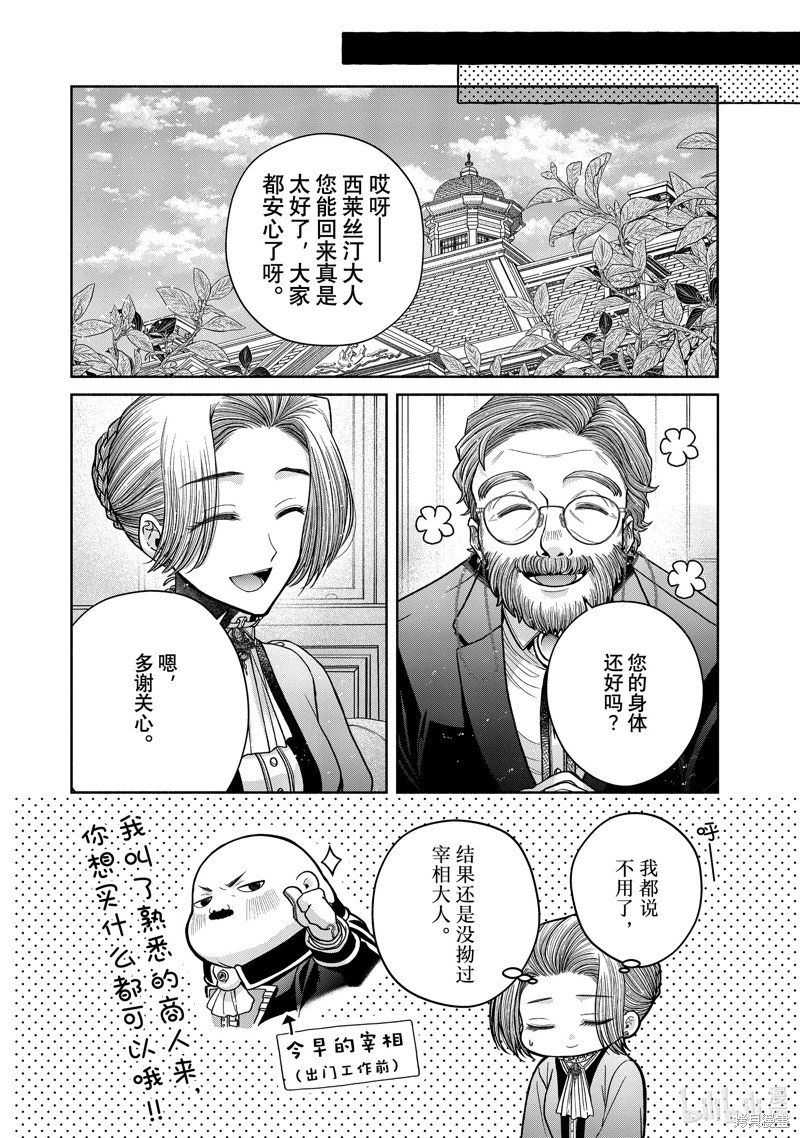 第11.8话