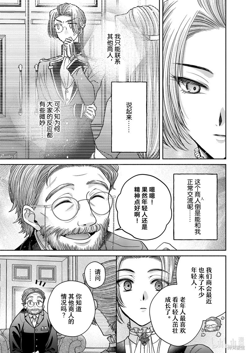 第11.8话