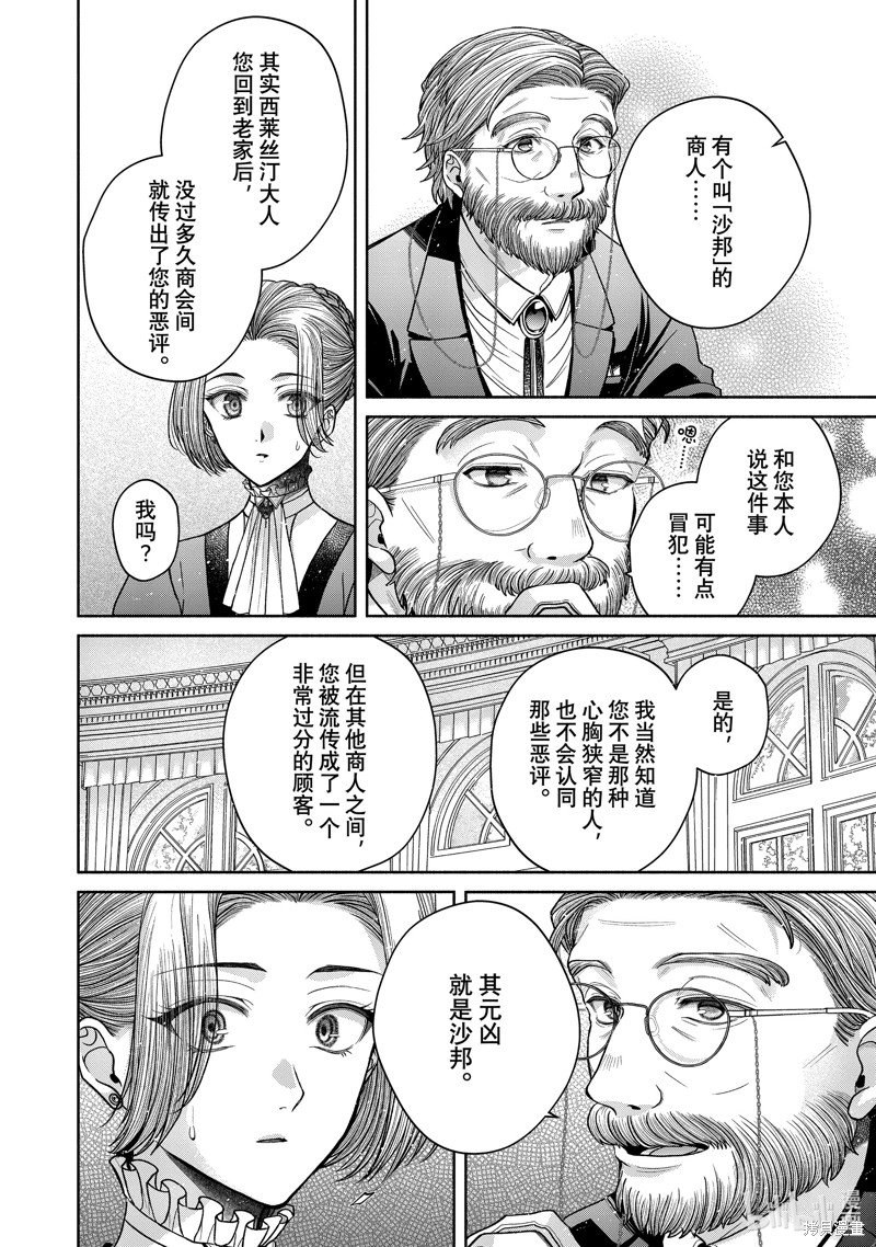 第11.8话