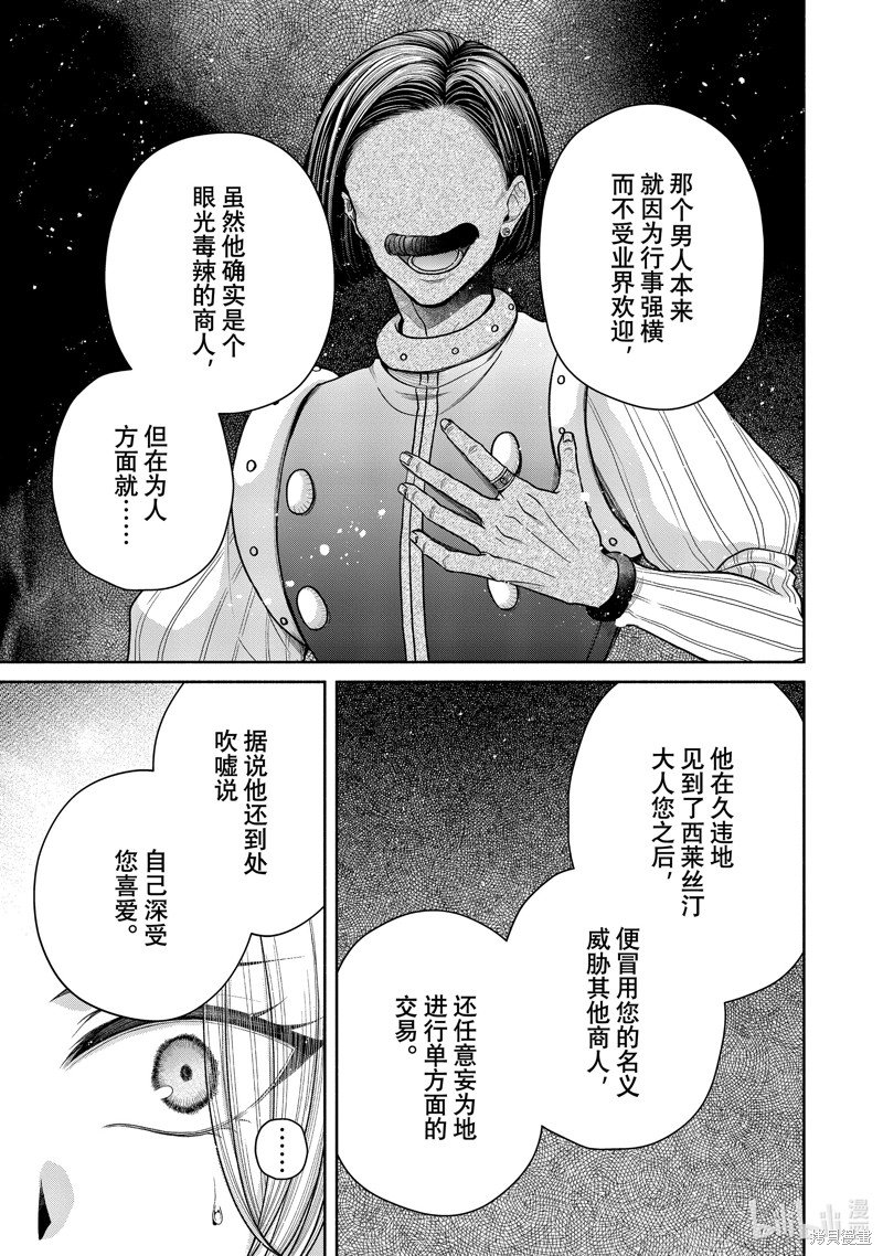第11.8话