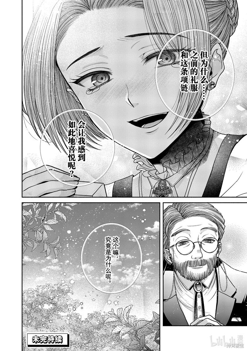 第11.8话